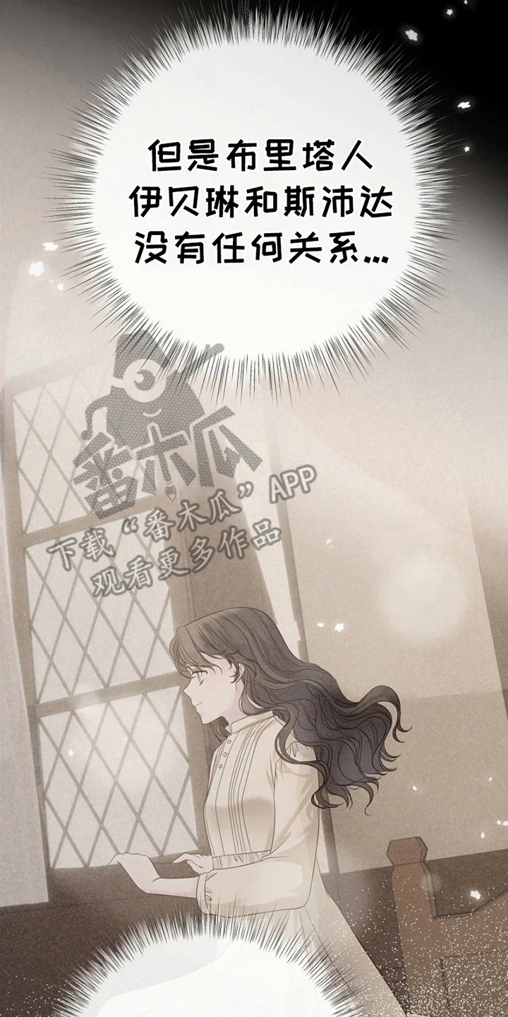 重生拯救未婚夫 第5章：威逼利诱 第21页