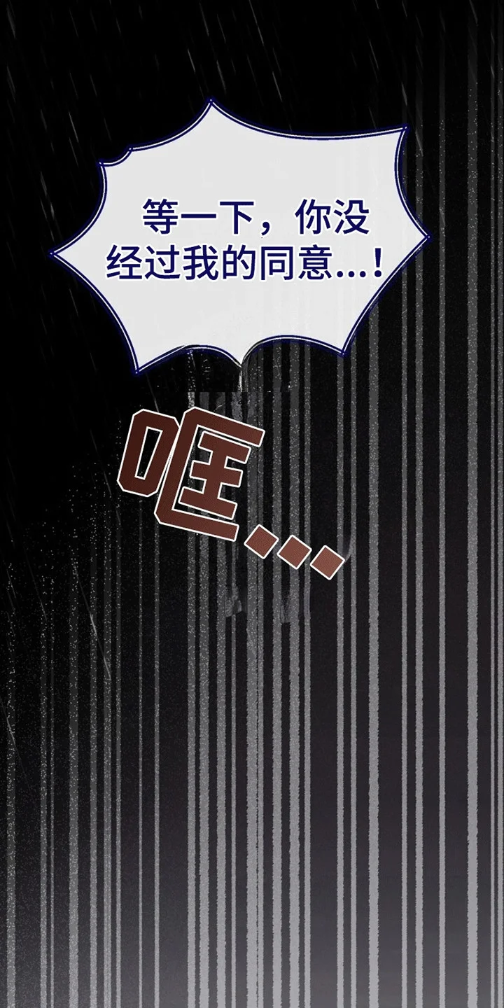 重生拯救未婚夫 第5章：威逼利诱 第14页