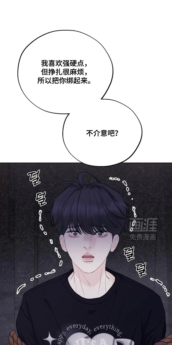 野兽的摇篮 第100章：【番外】我都准备好了 第15页