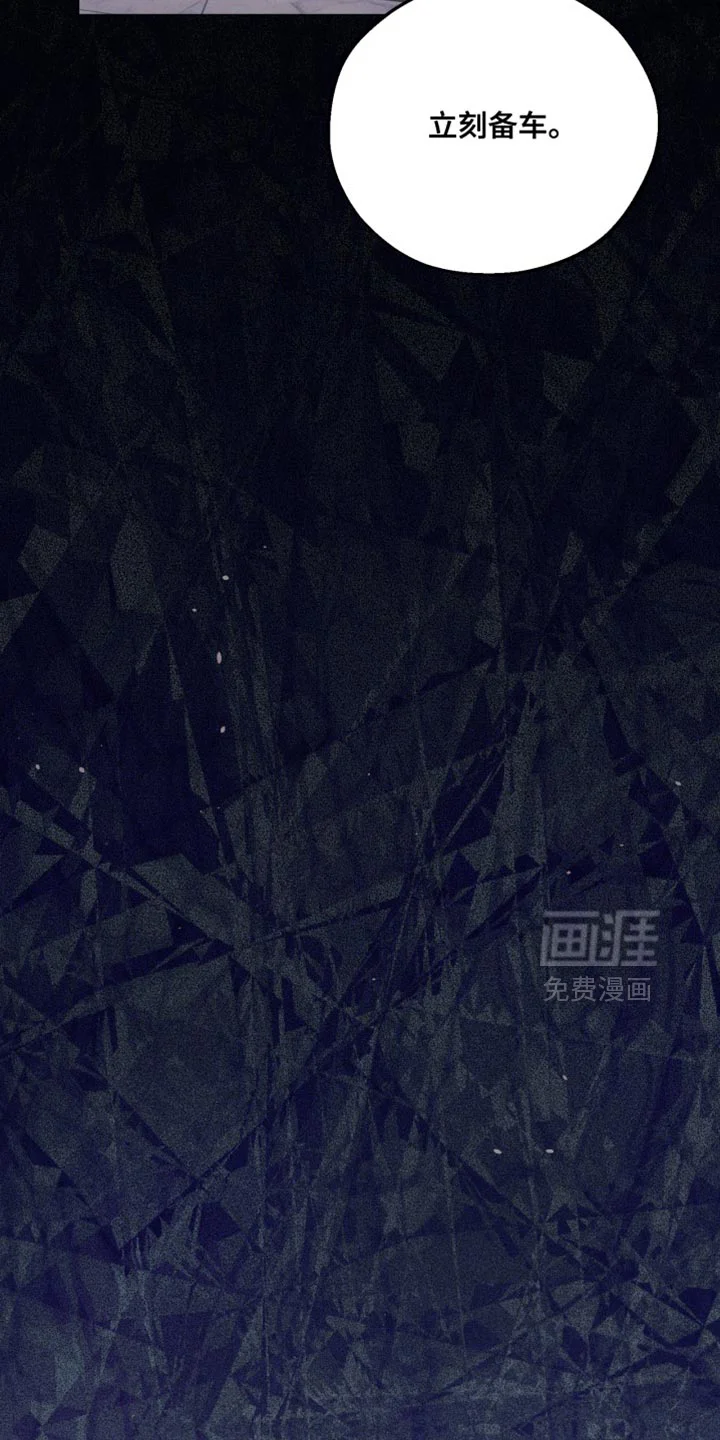 野兽的摇篮 第100章：【番外】我都准备好了 第7页