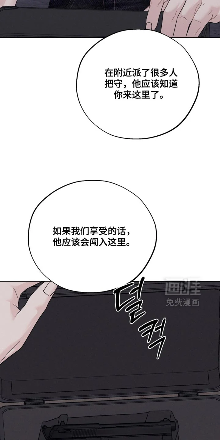 野兽的摇篮 第100章：【番外】我都准备好了 第27页
