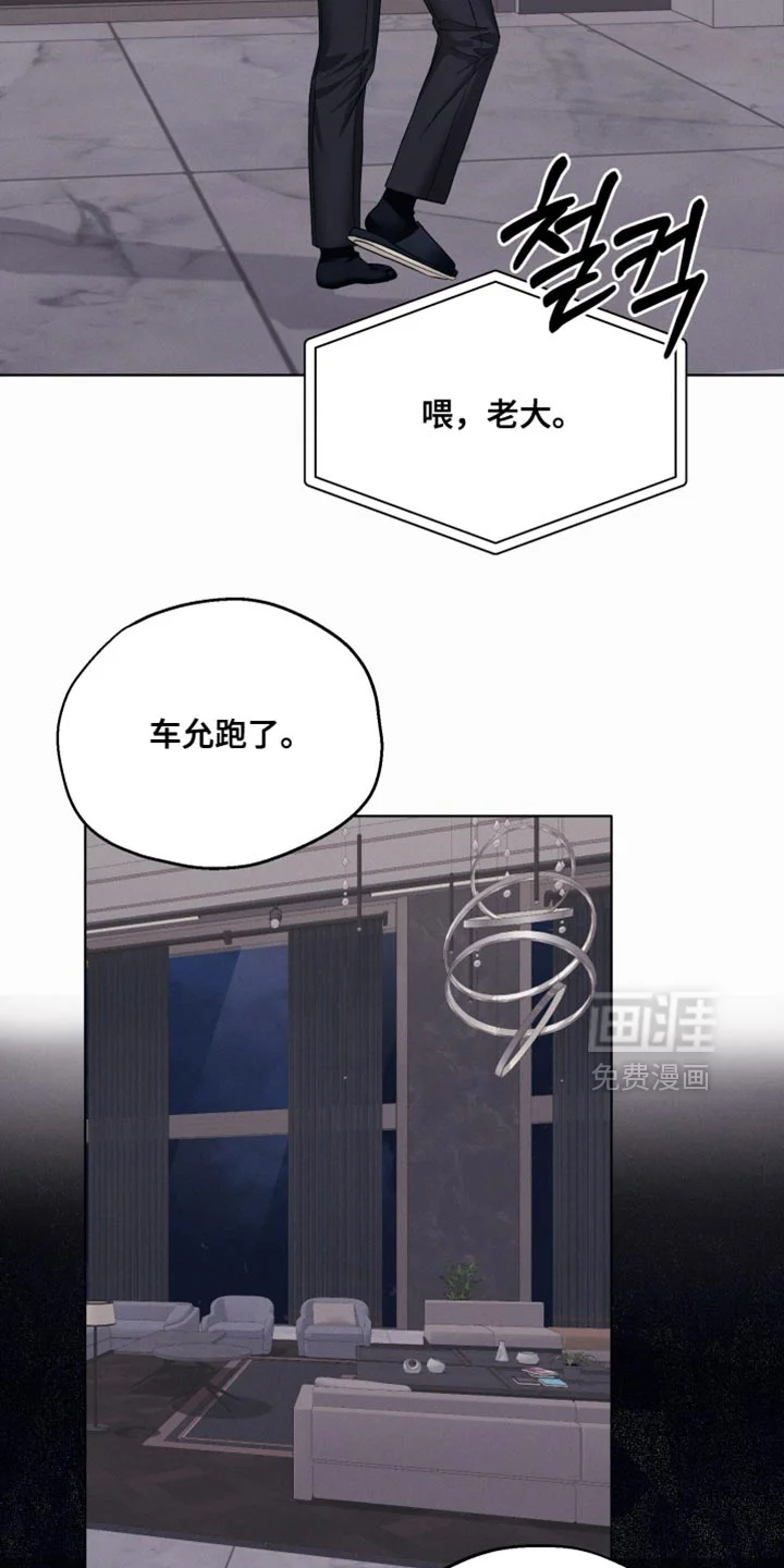 野兽的摇篮 第100章：【番外】我都准备好了 第6页