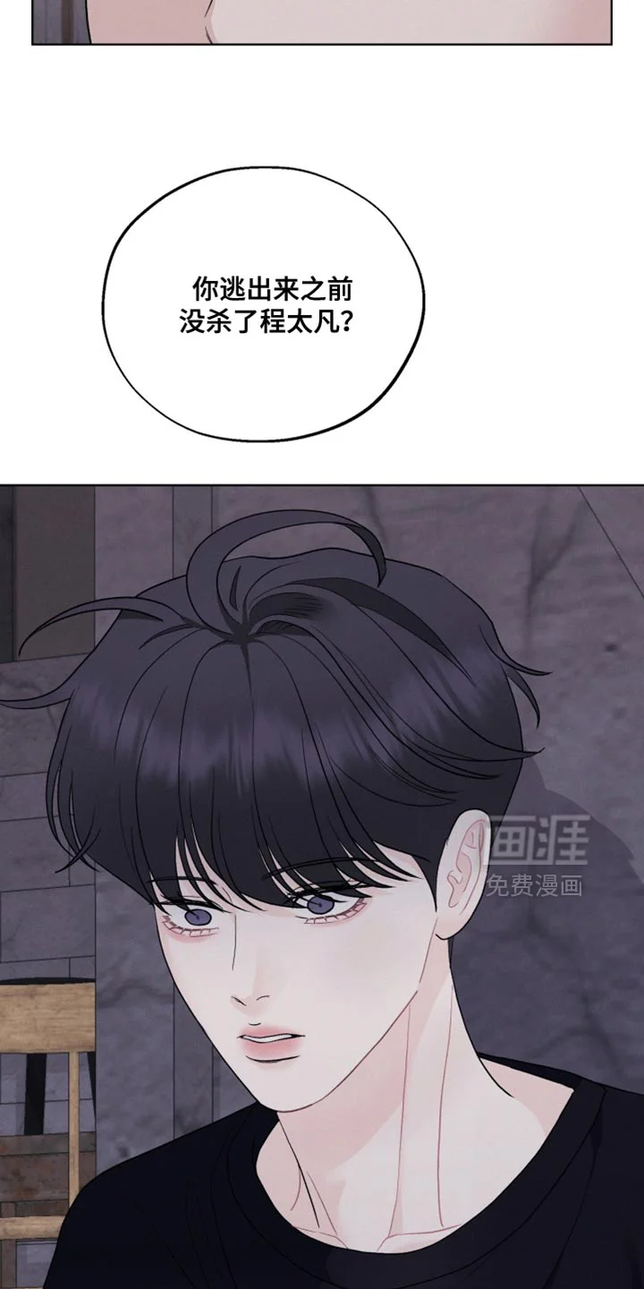 野兽的摇篮 第100章：【番外】我都准备好了 第23页
