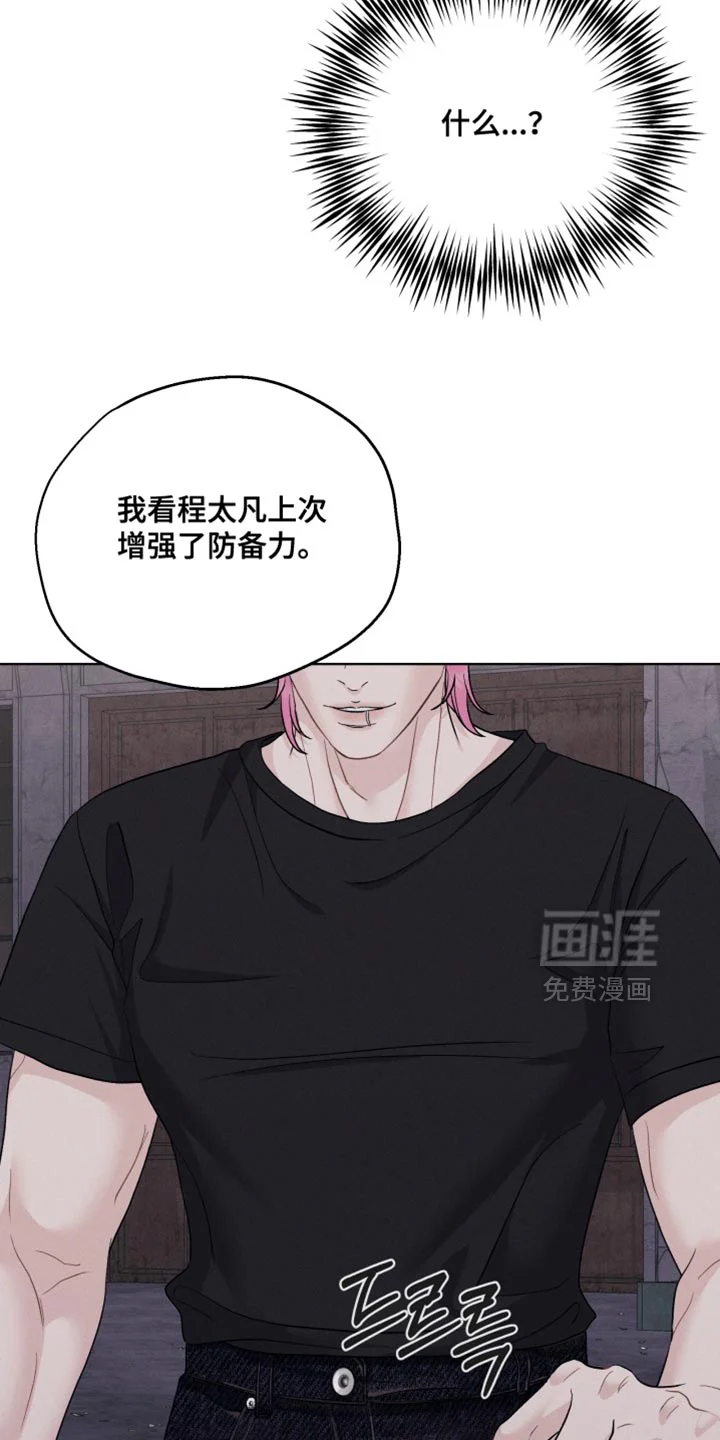 野兽的摇篮 第100章：【番外】我都准备好了 第26页
