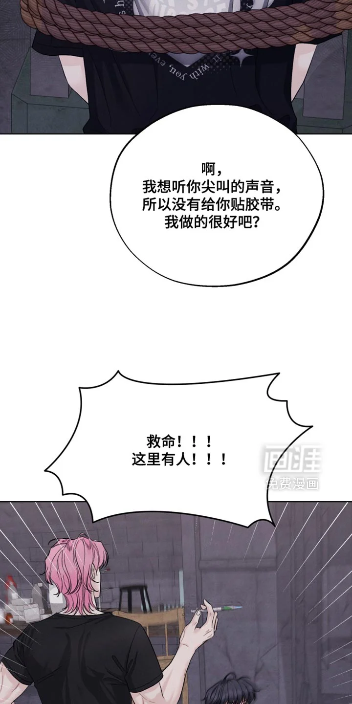 野兽的摇篮 第100章：【番外】我都准备好了 第16页