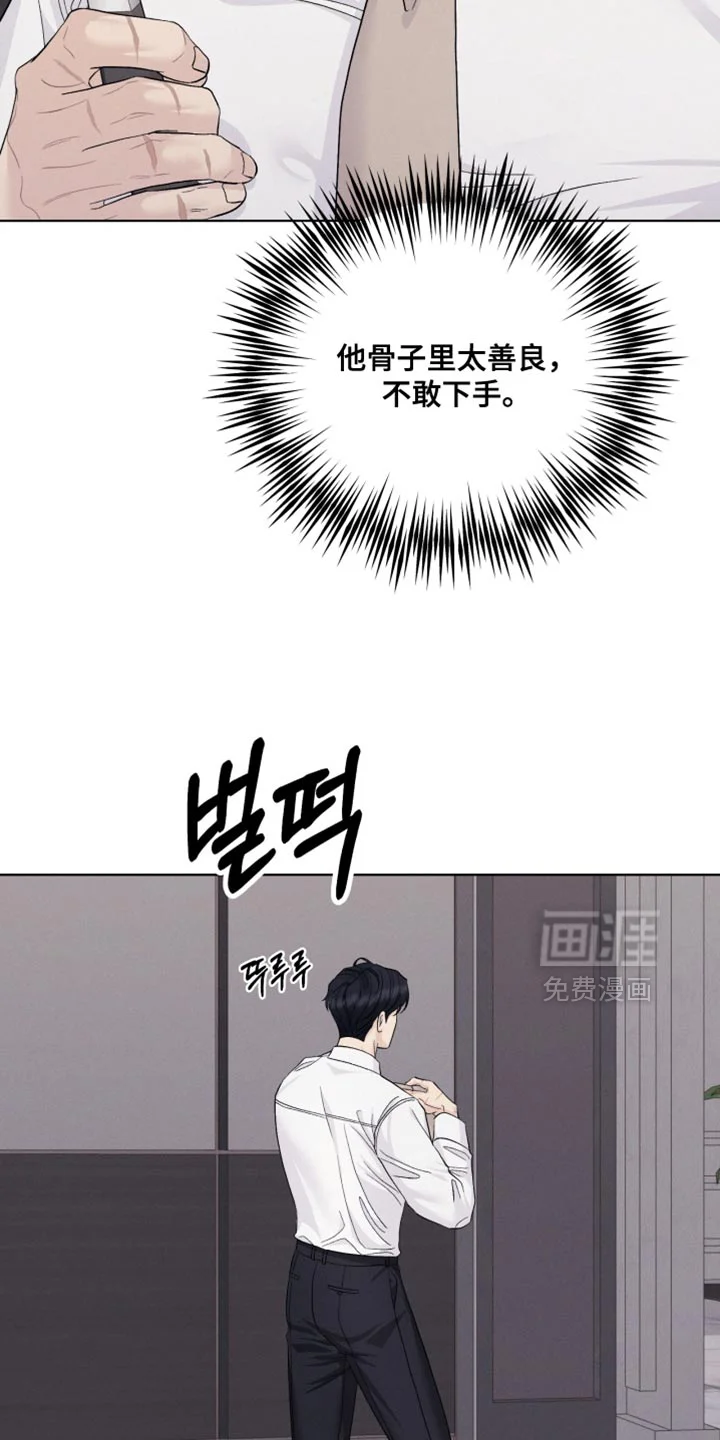 野兽的摇篮 第100章：【番外】我都准备好了 第5页