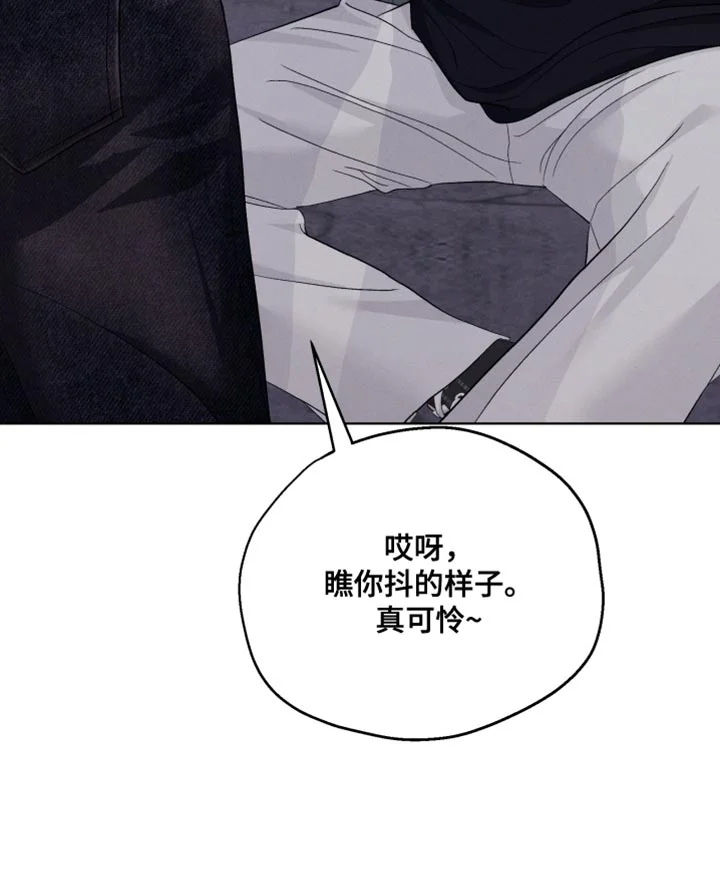野兽的摇篮 第100章：【番外】我都准备好了 第13页
