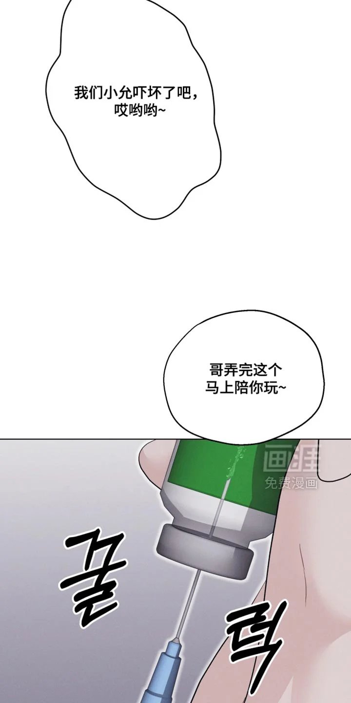 野兽的摇篮 第100章：【番外】我都准备好了 第11页
