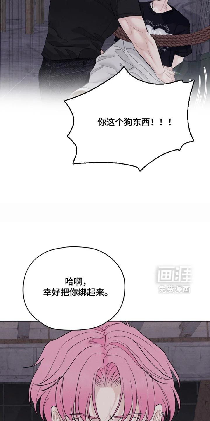 野兽的摇篮 第101章：【番外】真漂亮 第10页