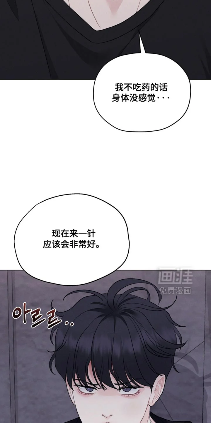 野兽的摇篮 第101章：【番外】真漂亮 第12页