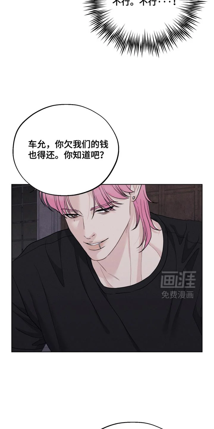 野兽的摇篮 第101章：【番外】真漂亮 第3页