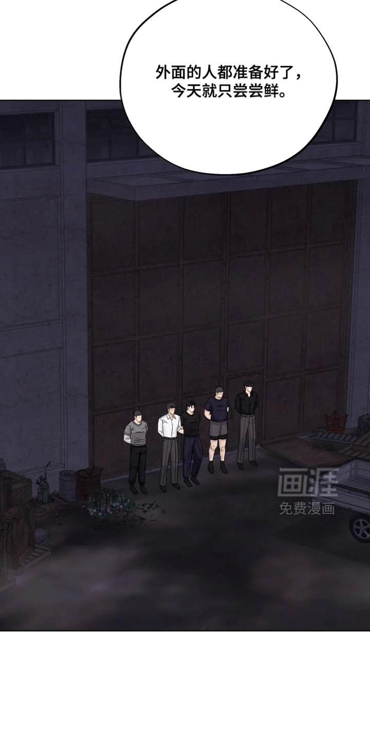 野兽的摇篮 第101章：【番外】真漂亮 第4页