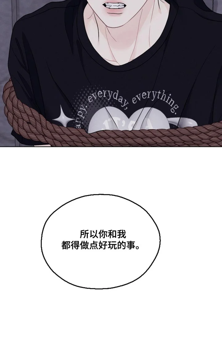 野兽的摇篮 第101章：【番外】真漂亮 第13页