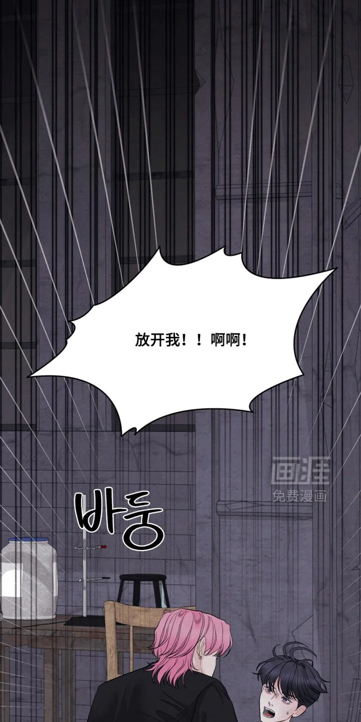 野兽的摇篮 第101章：【番外】真漂亮 第9页