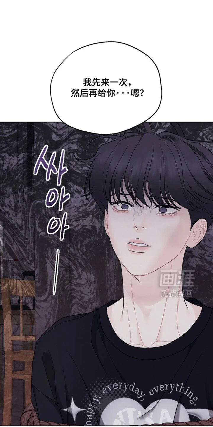 野兽的摇篮 第101章：【番外】真漂亮 第14页