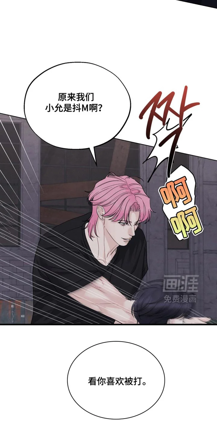 野兽的摇篮 第101章：【番外】真漂亮 第20页
