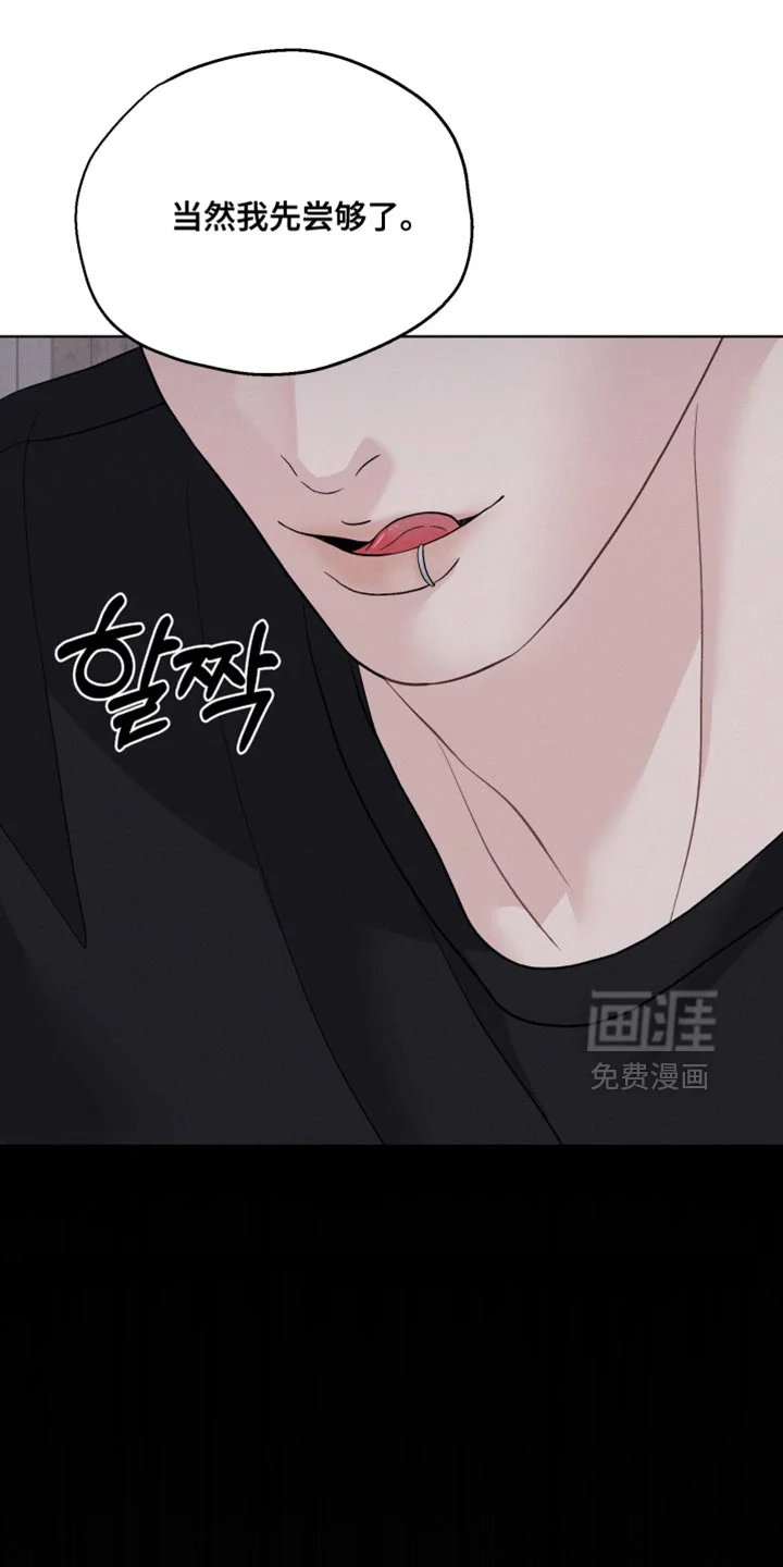 野兽的摇篮 第101章：【番外】真漂亮 第5页