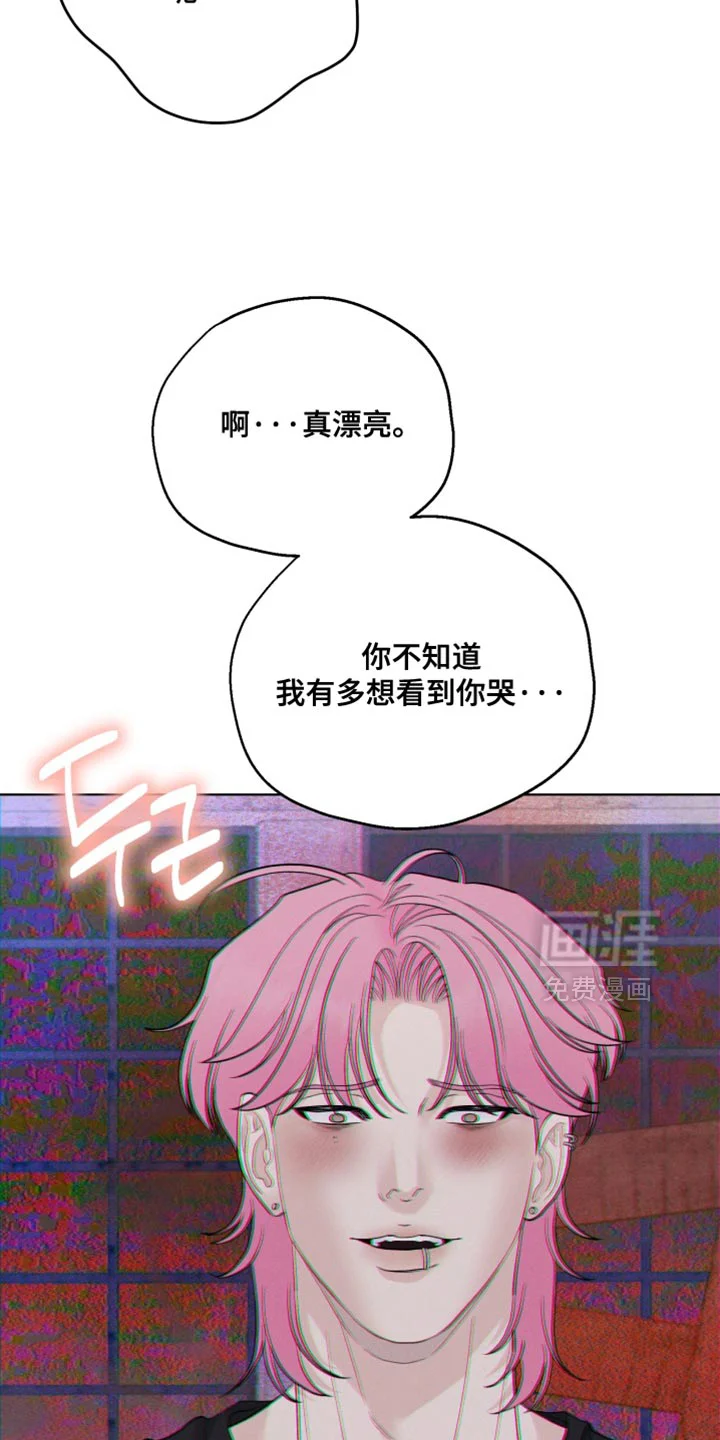 野兽的摇篮 第101章：【番外】真漂亮 第23页