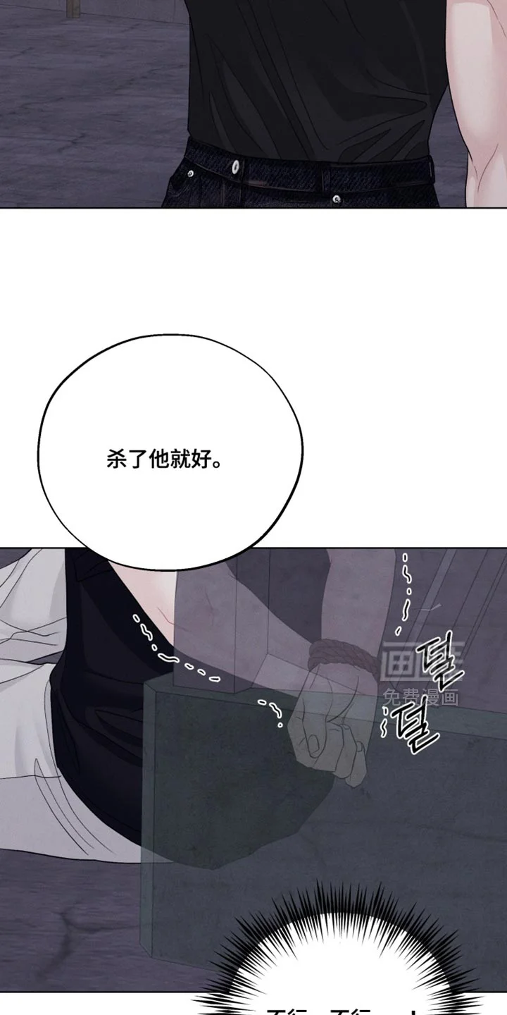 野兽的摇篮 第101章：【番外】真漂亮 第2页
