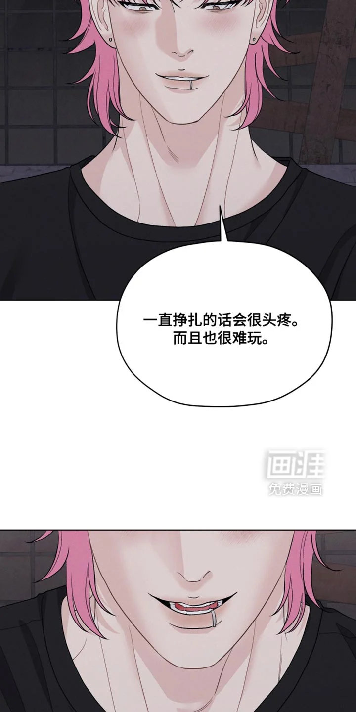 野兽的摇篮 第101章：【番外】真漂亮 第11页