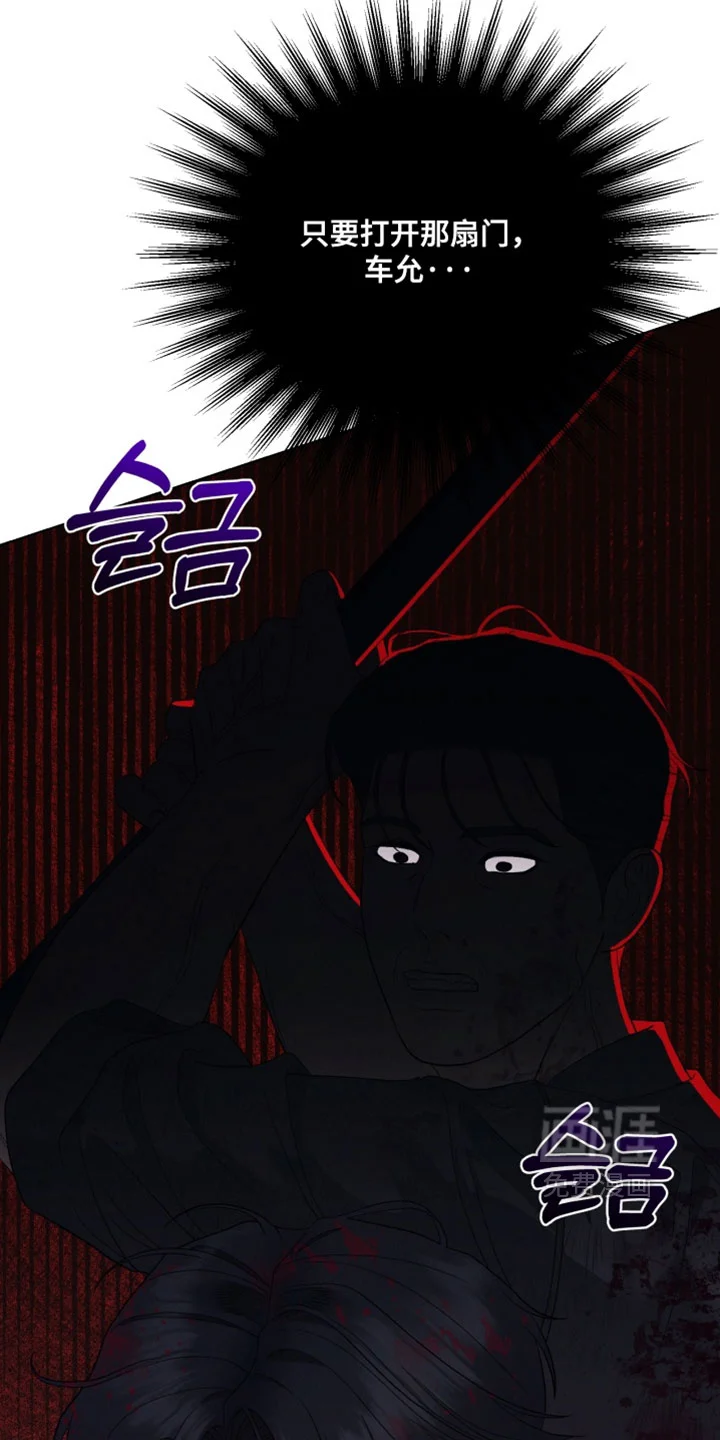野兽的摇篮 第103章：【番外】把你当人质 第6页