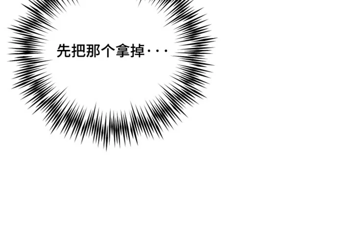 野兽的摇篮 第103章：【番外】把你当人质 第22页
