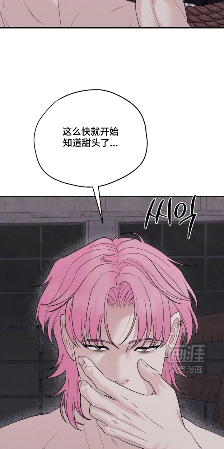 野兽的摇篮 第103章：【番外】把你当人质 第30页