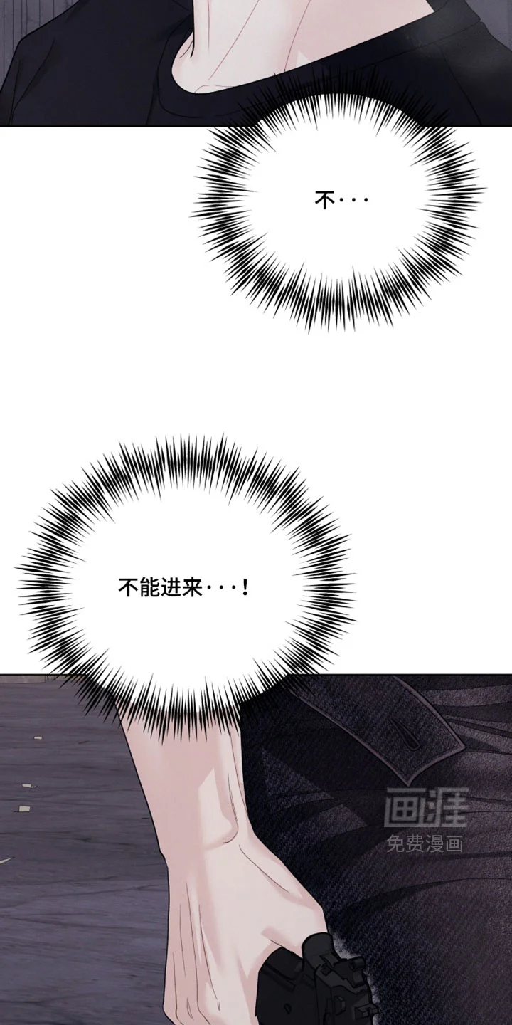 野兽的摇篮 第103章：【番外】把你当人质 第20页