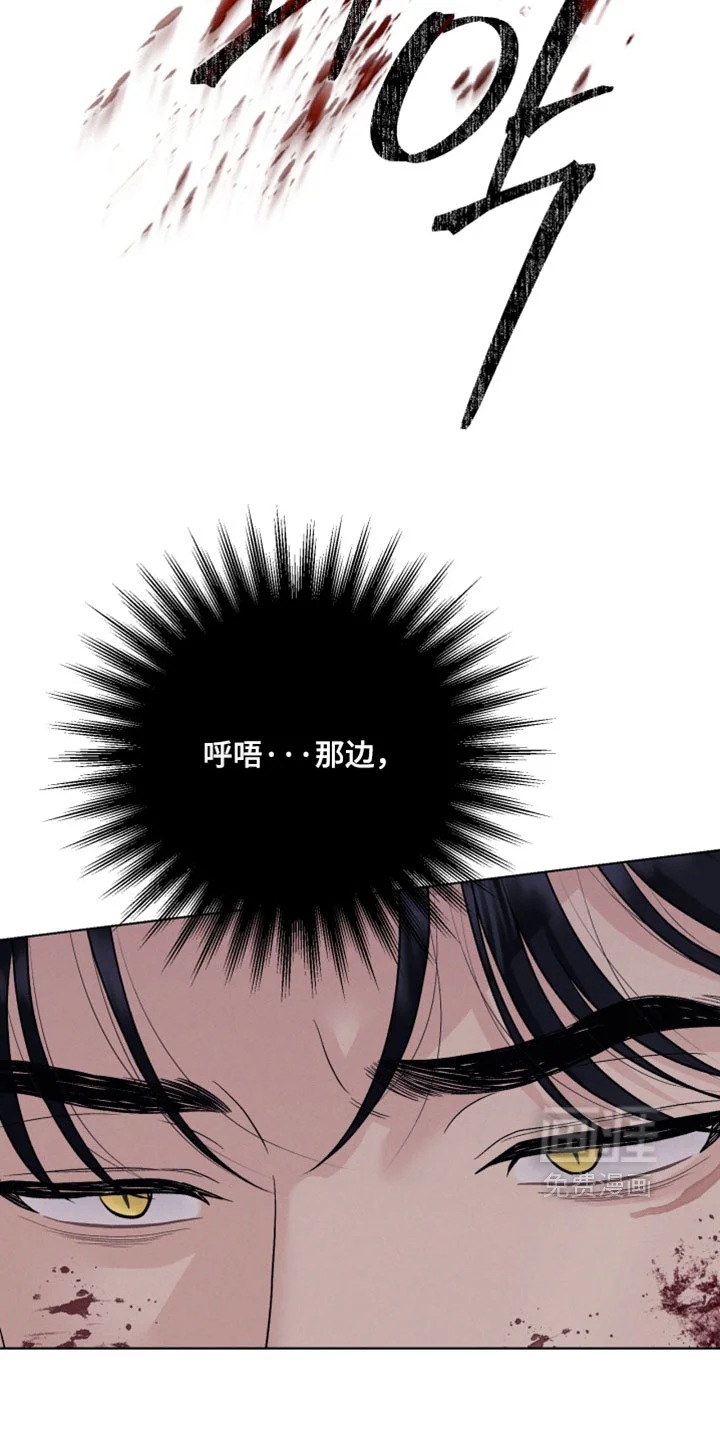 野兽的摇篮 第103章：【番外】把你当人质 第4页
