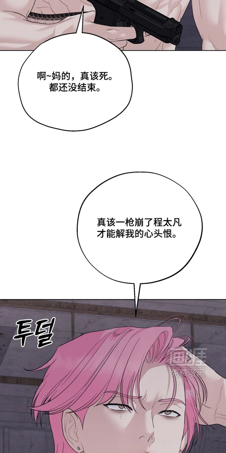野兽的摇篮 第103章：【番外】把你当人质 第24页