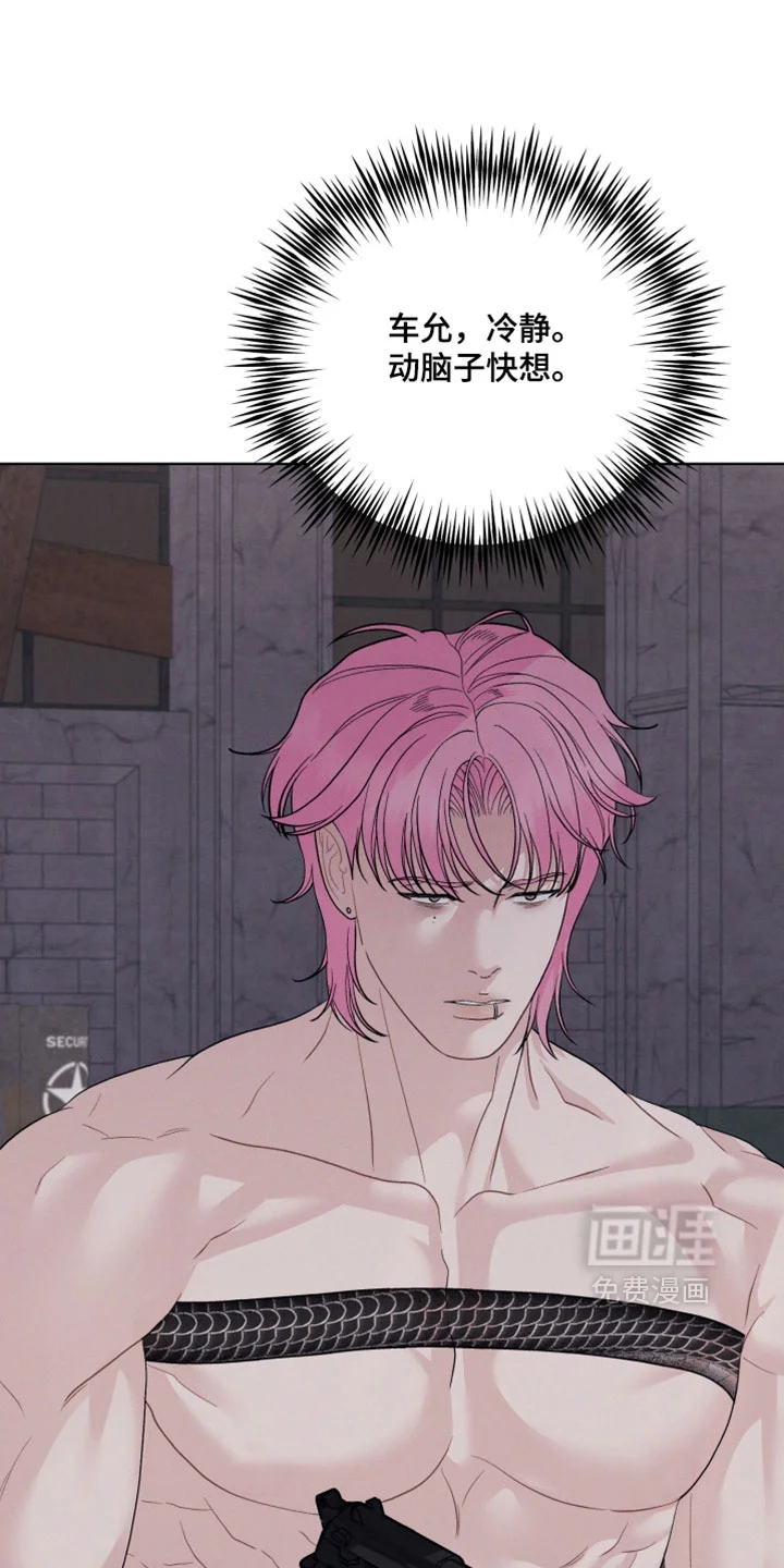 野兽的摇篮 第103章：【番外】把你当人质 第23页