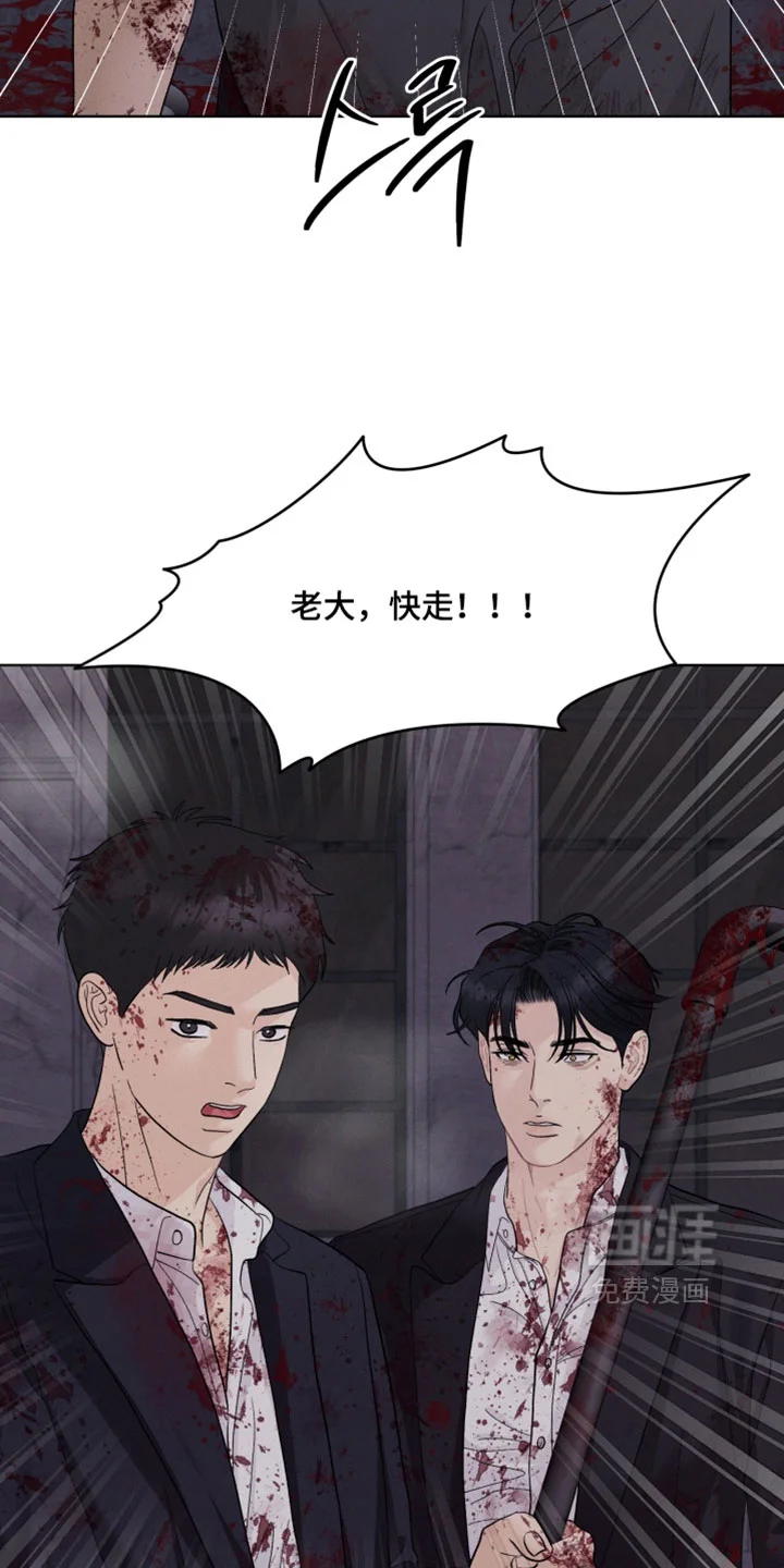 野兽的摇篮 第103章：【番外】把你当人质 第15页