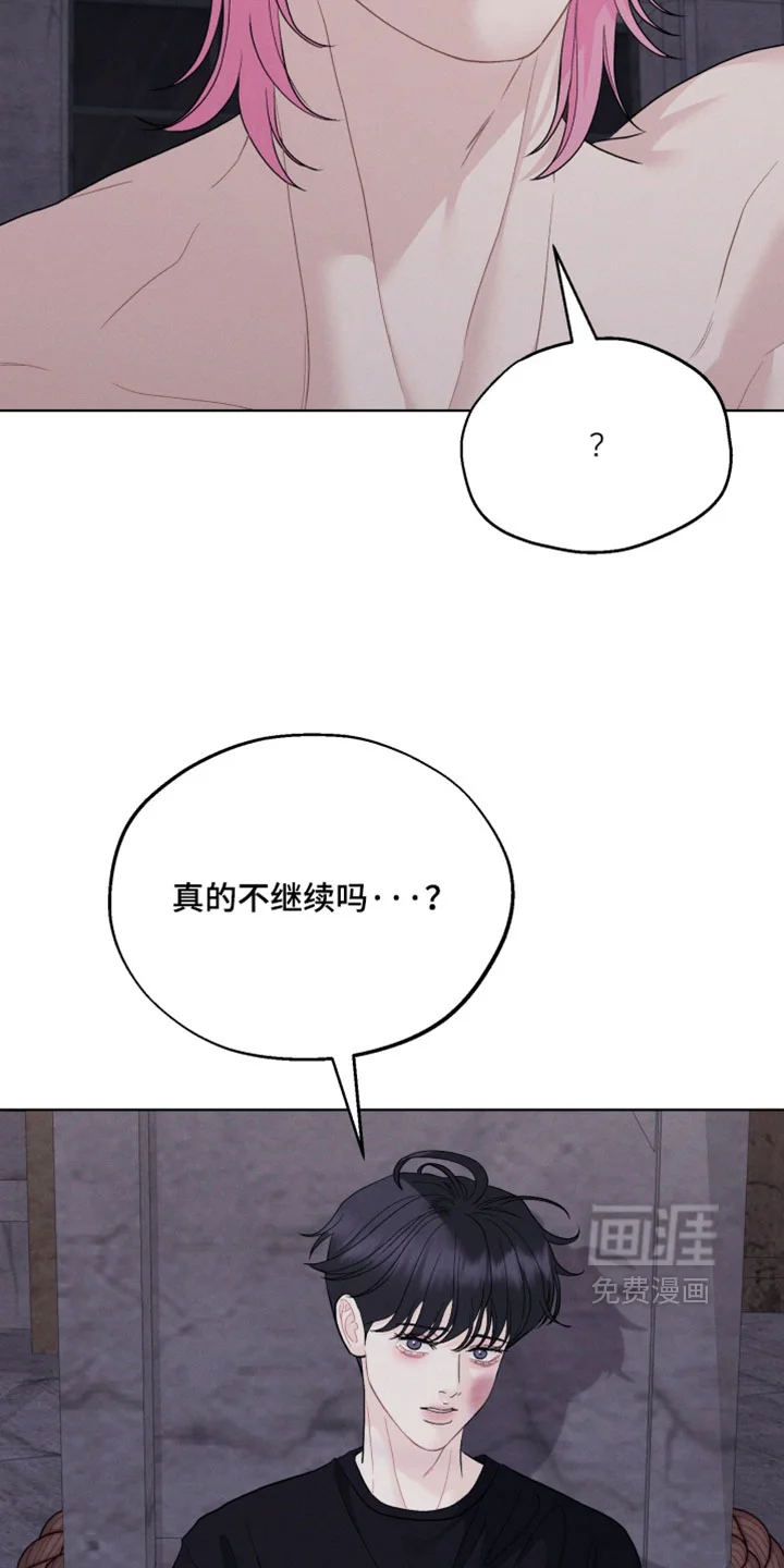 野兽的摇篮 第103章：【番外】把你当人质 第26页