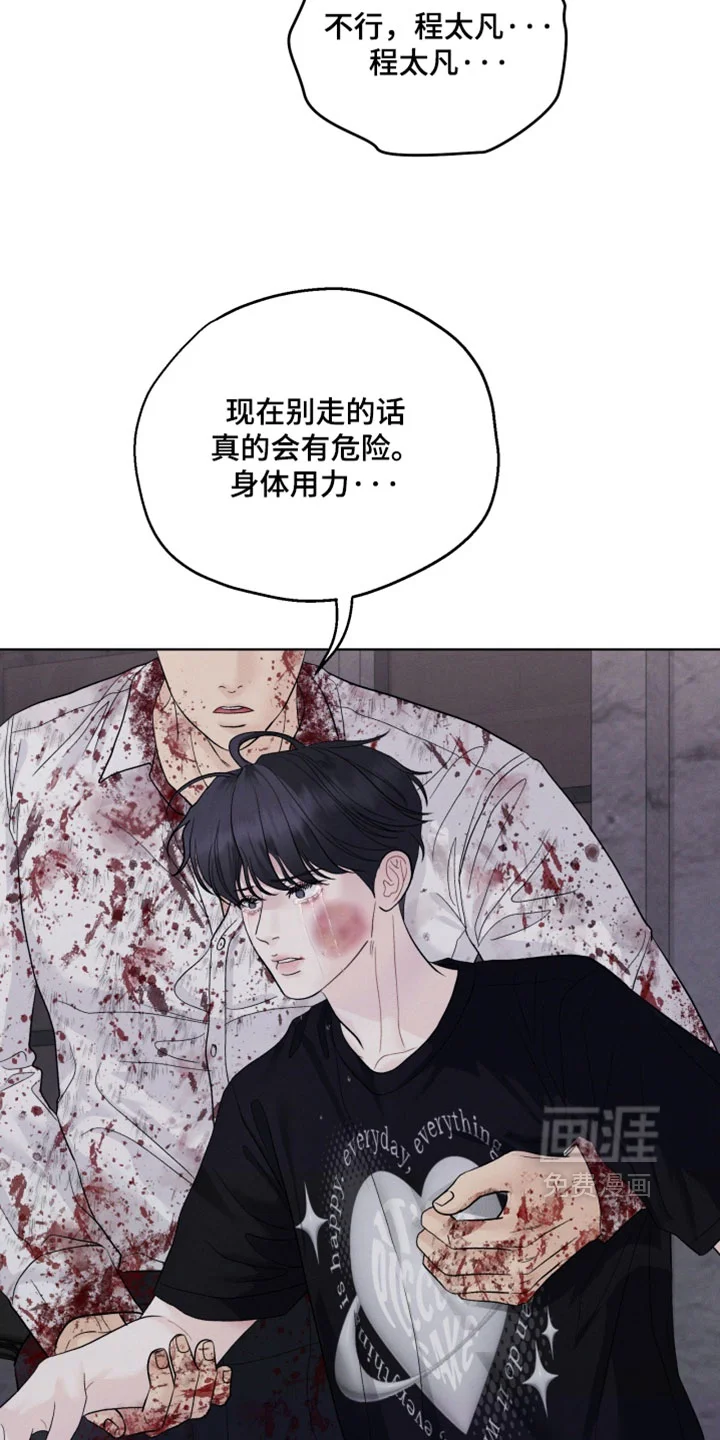 野兽的摇篮 第105章：【番外】全都是我的 第15页