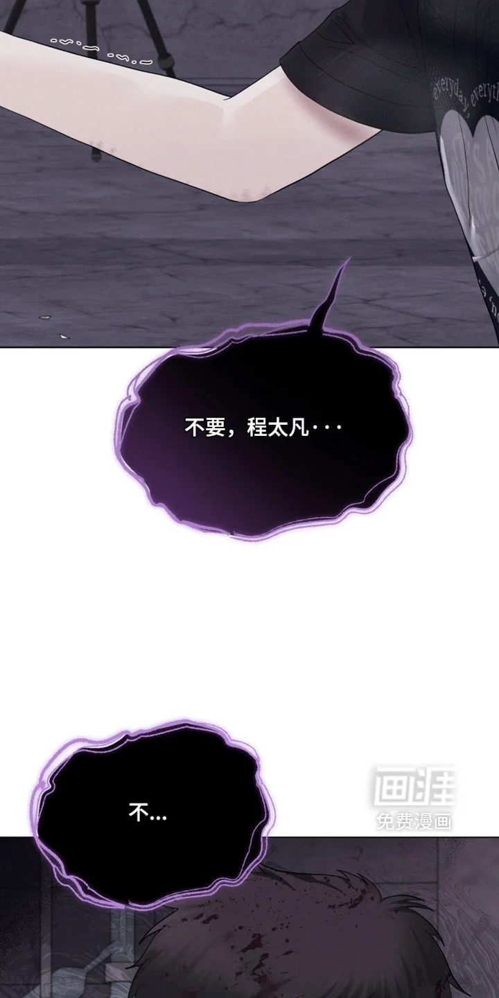 野兽的摇篮 第105章：【番外】全都是我的 第5页