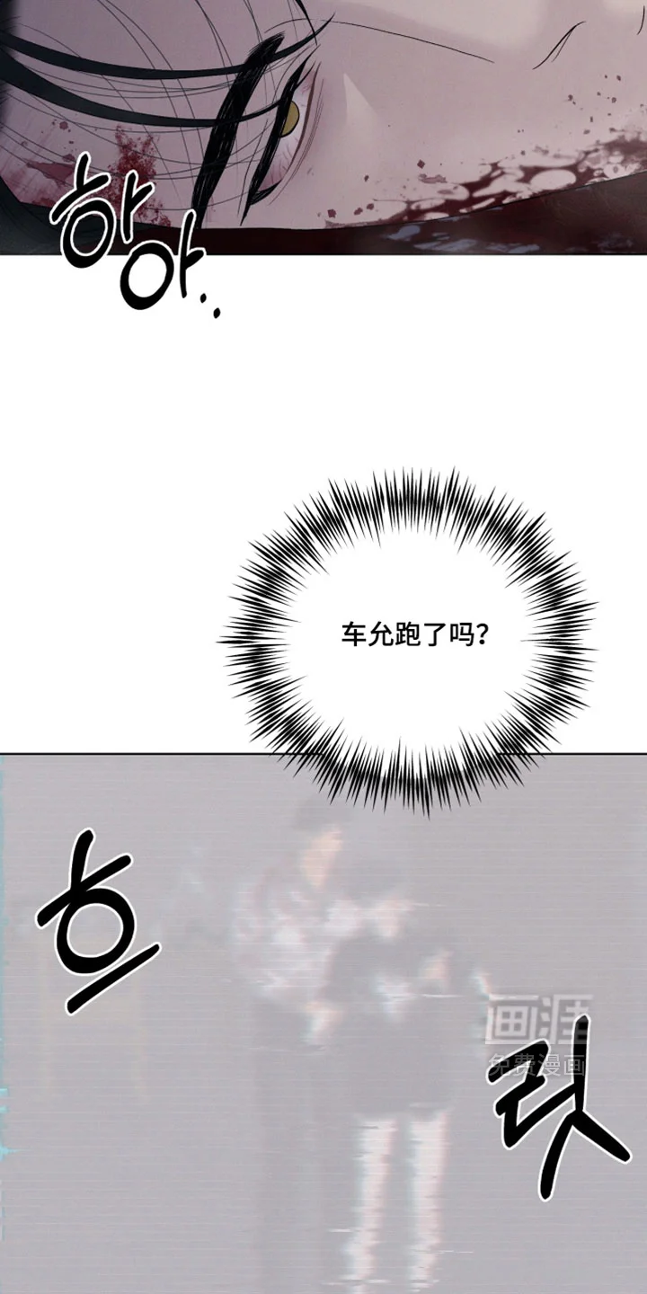 野兽的摇篮 第105章：【番外】全都是我的 第25页
