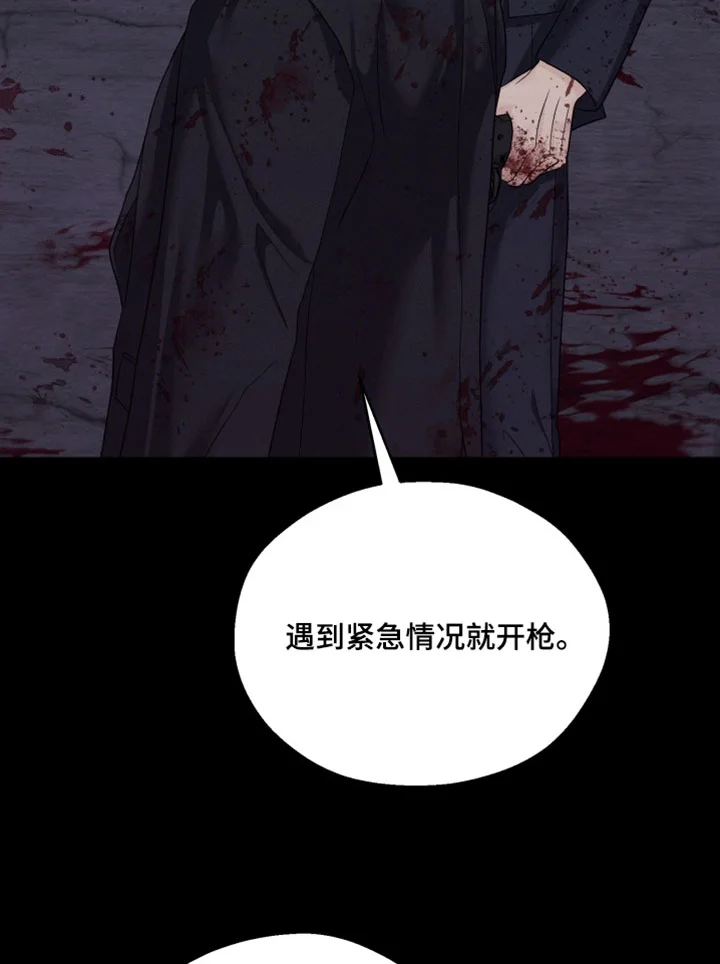 野兽的摇篮 第105章：【番外】全都是我的 第9页