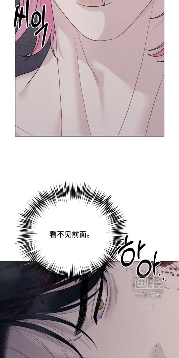 野兽的摇篮 第105章：【番外】全都是我的 第24页