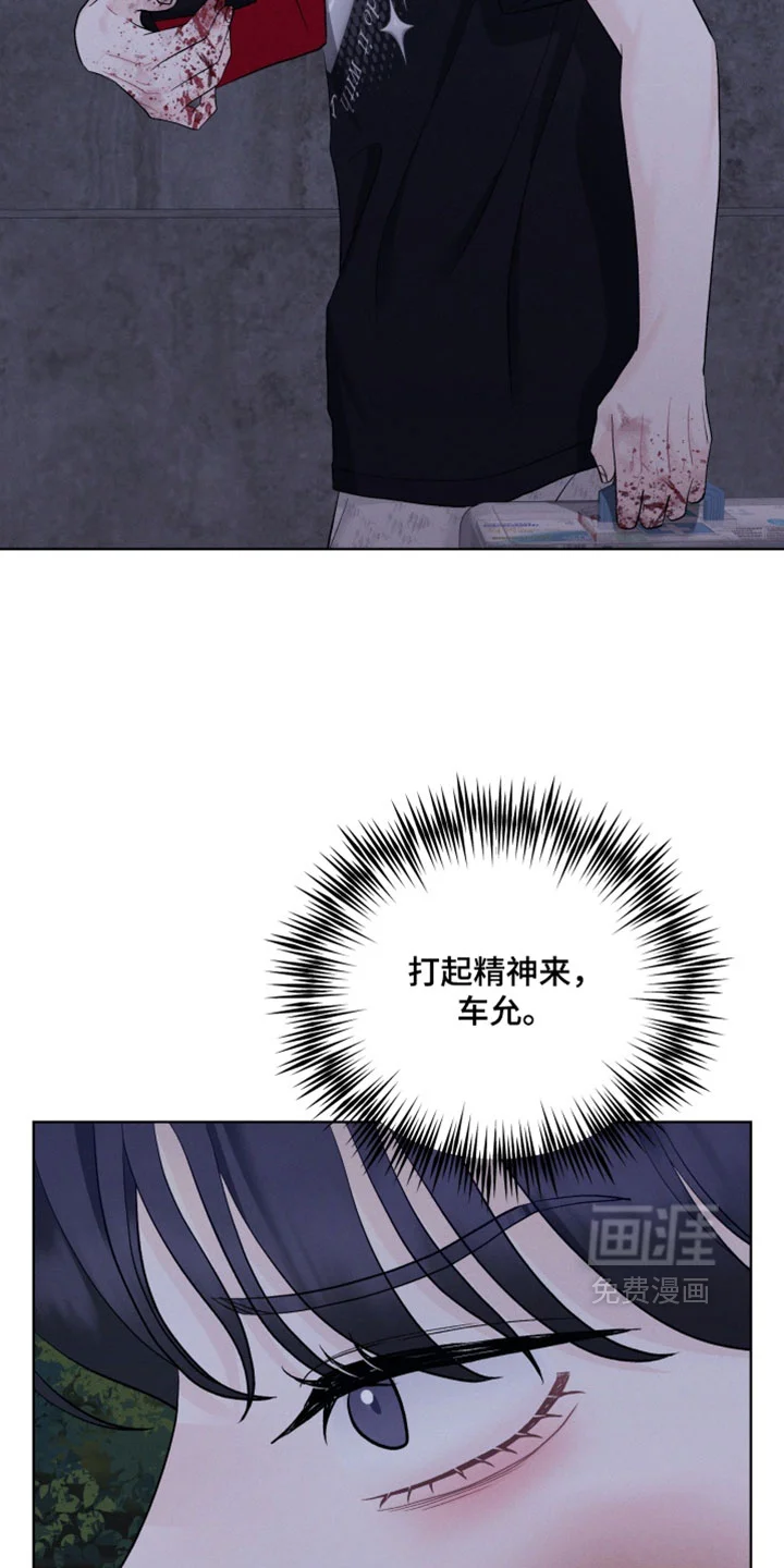 野兽的摇篮 第106章：【番外】你必须救活他 第28页