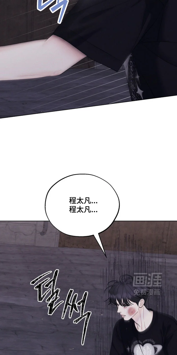 野兽的摇篮 第106章：【番外】你必须救活他 第2页