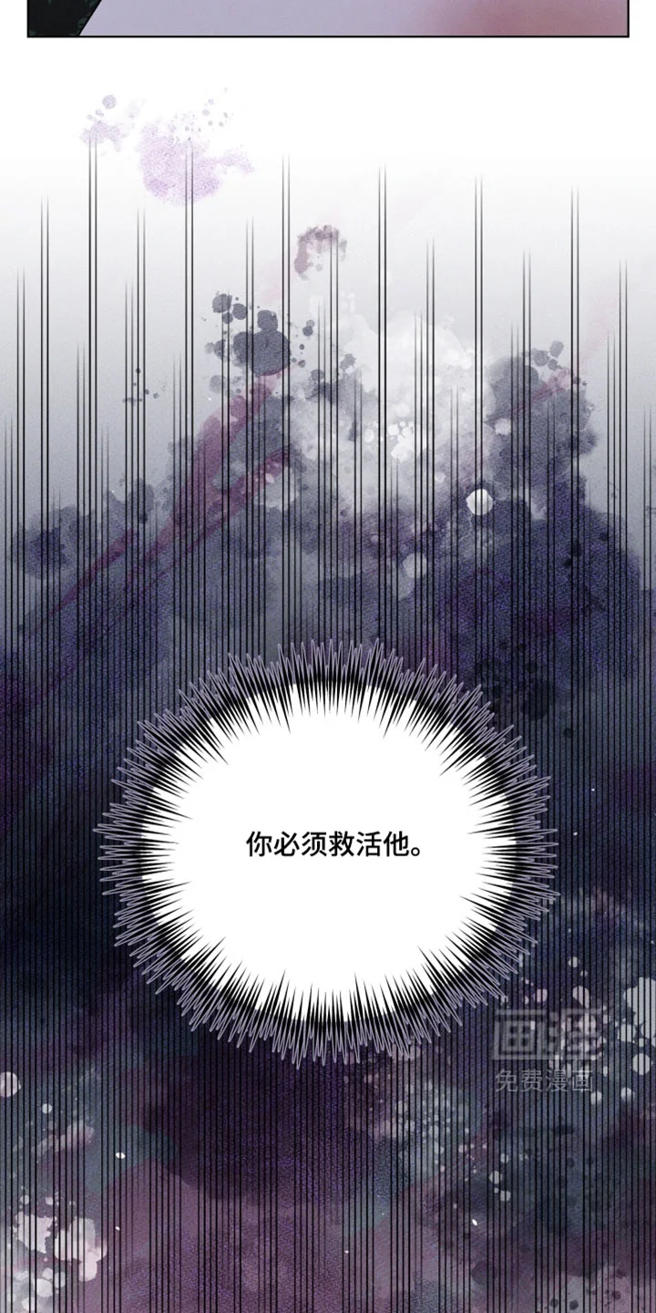野兽的摇篮 第106章：【番外】你必须救活他 第29页