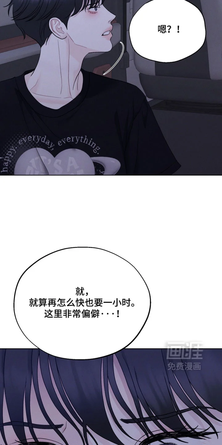 野兽的摇篮 第106章：【番外】你必须救活他 第15页