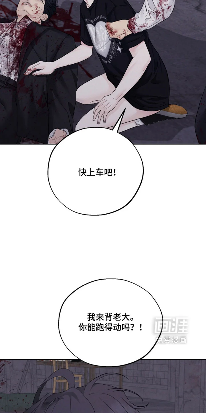 野兽的摇篮 第106章：【番外】你必须救活他 第7页