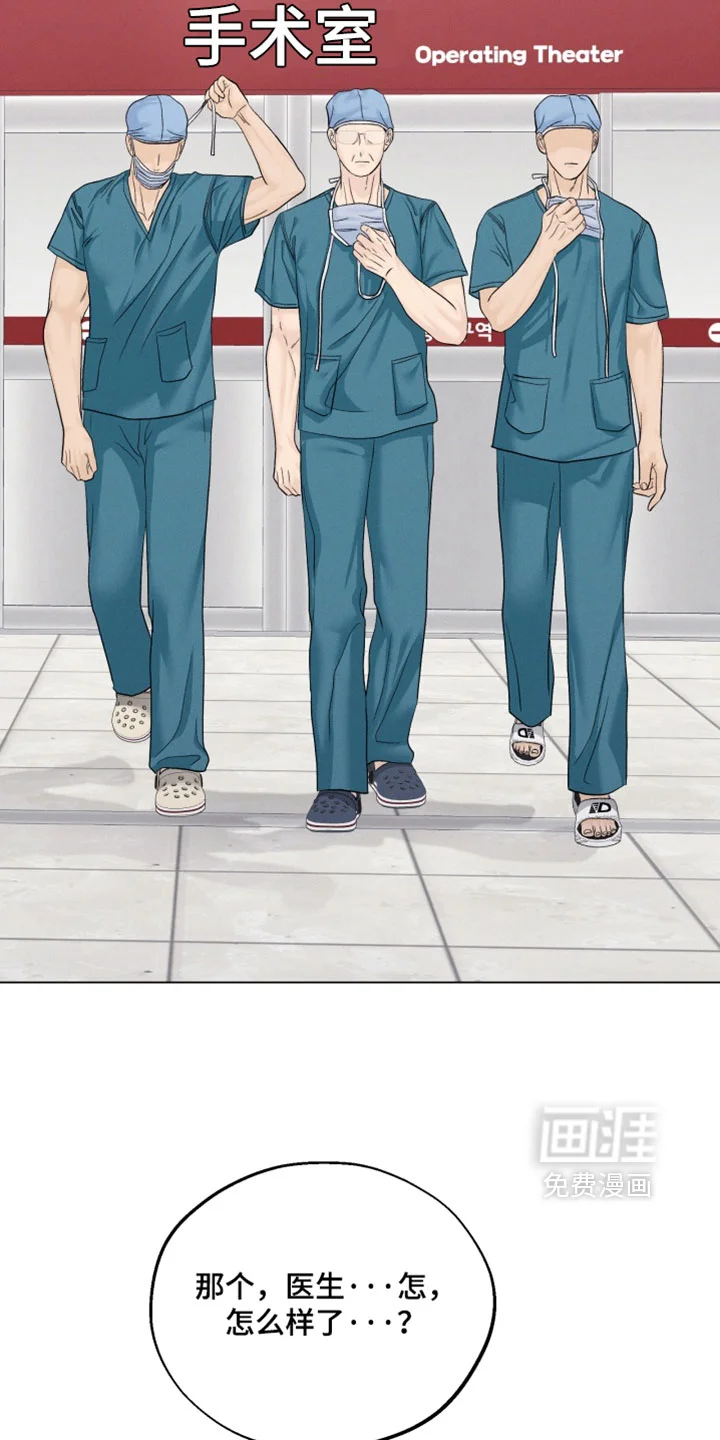 野兽的摇篮 第106章：【番外】你必须救活他 第34页