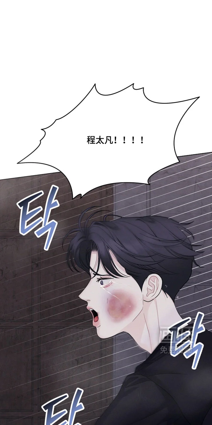 野兽的摇篮 第106章：【番外】你必须救活他 第1页