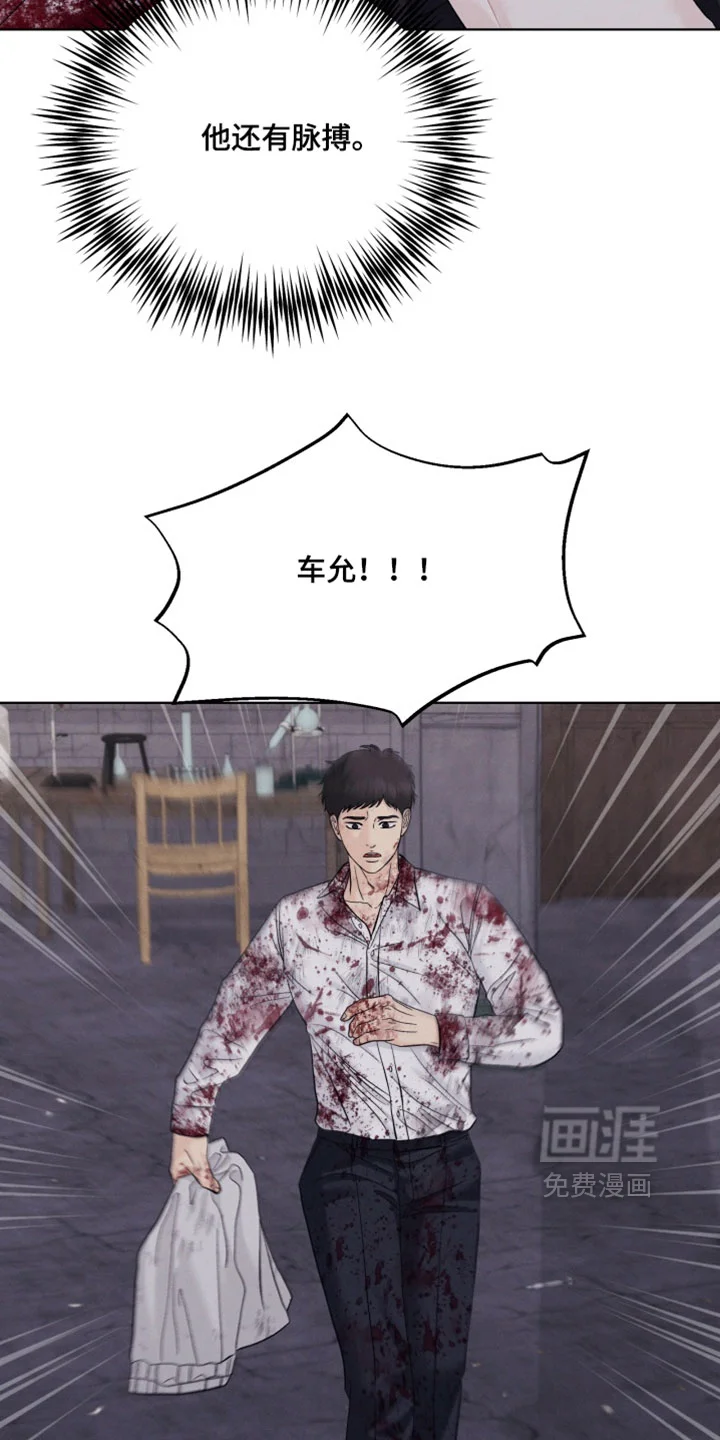野兽的摇篮 第106章：【番外】你必须救活他 第5页