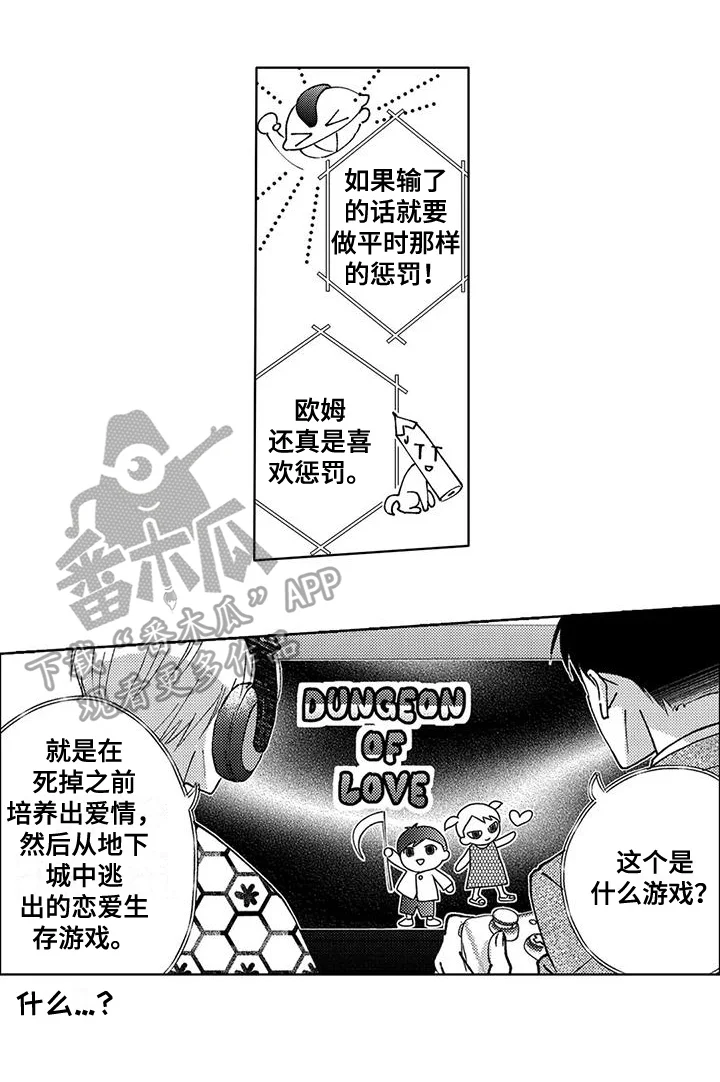 金主是我的帅气同事 第6章：朋友 第13页