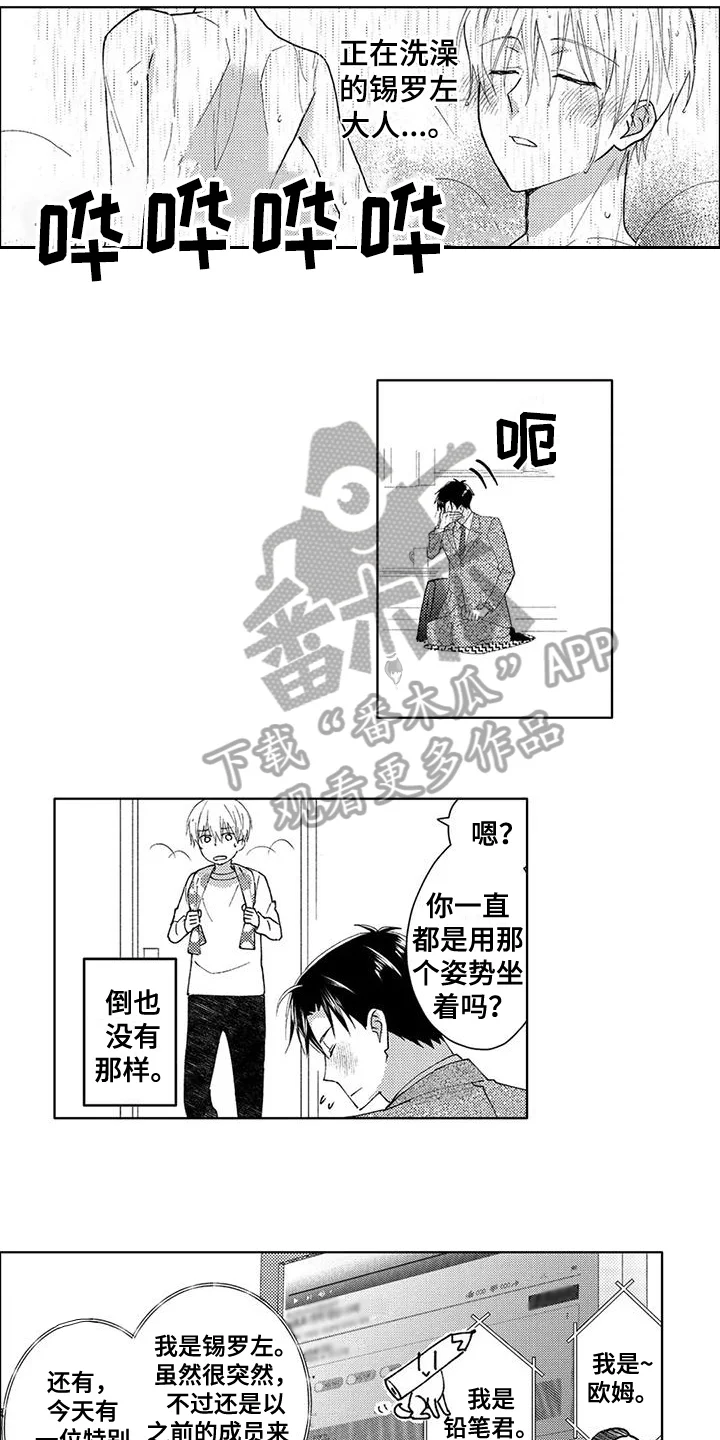 金主是我的帅气同事 第6章：朋友 第10页