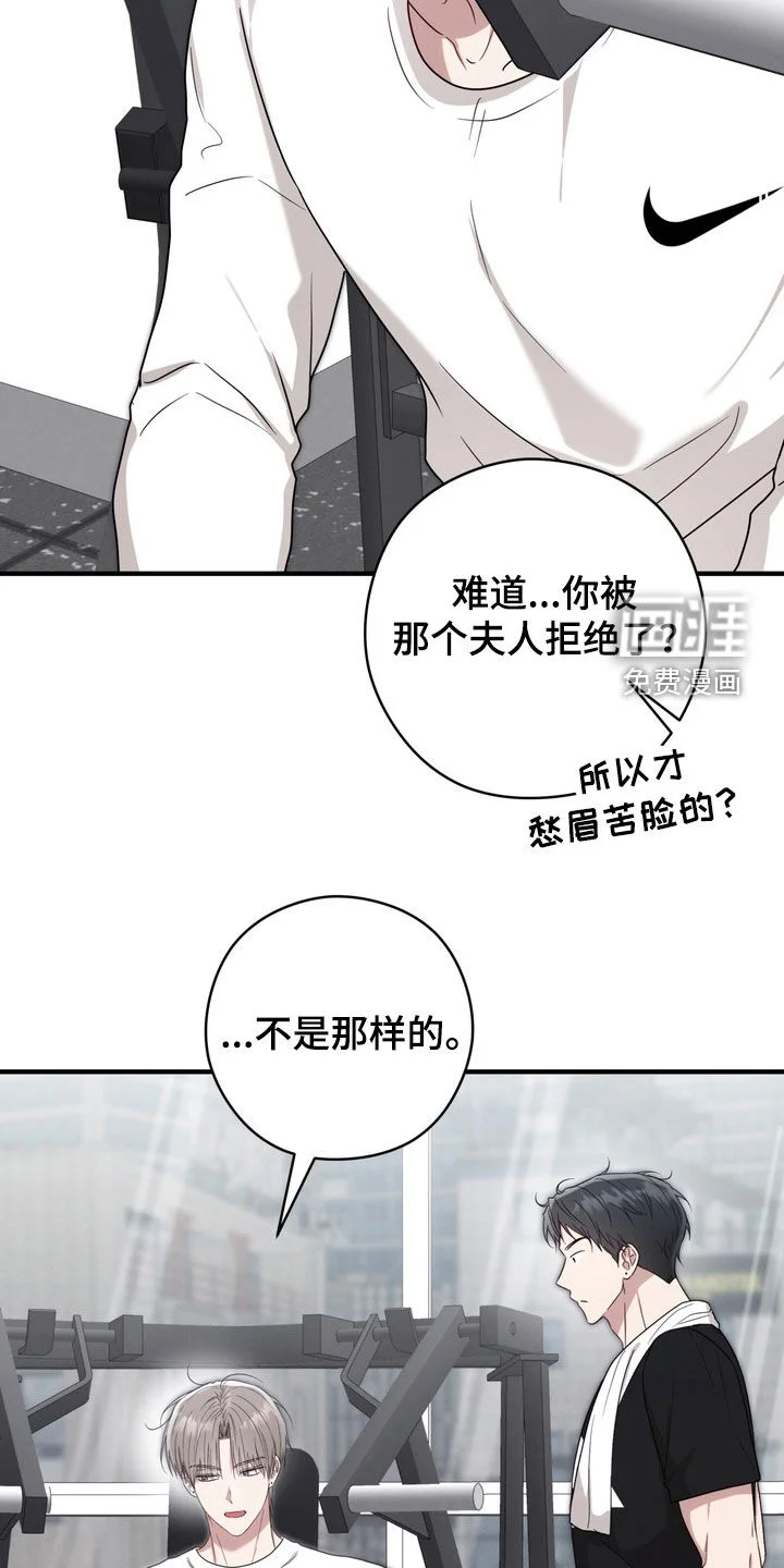 金主面对面 第26章：我想见你 第8页