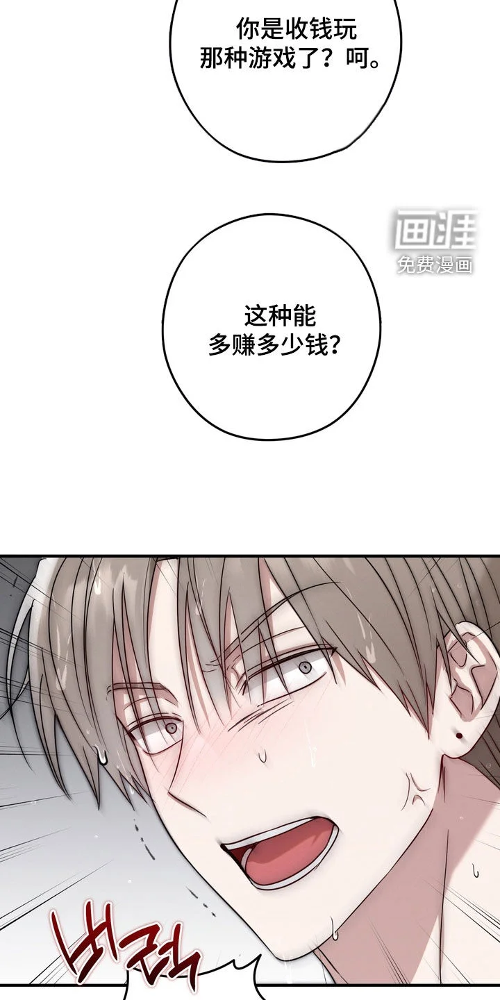 金主面对面 第26章：我想见你 第18页
